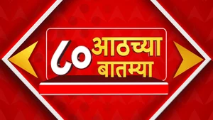 8 Chya 80 Batmya on ABP Majha - past program