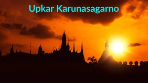 Upkar Karunasagarno on Dada Bhagwan Foundation - past program