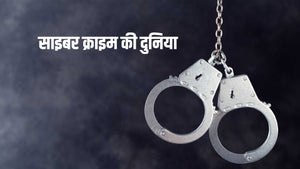 Cyber Crime Ki Duniya on DD Bihar - past program