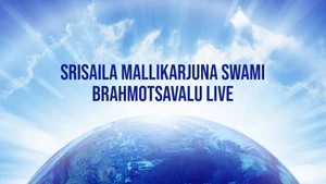 Srisaila Mallikarjuna Swami Brahmotsavalu Live on SVBC3 - past program