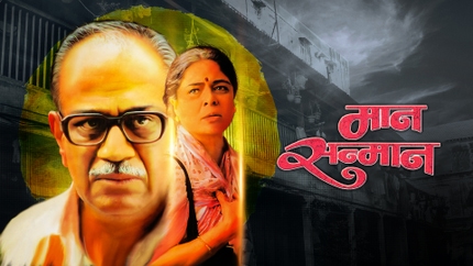 Maan Sanmaan on Colors Bangla SD