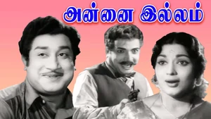 Annai Illam on Vasanth TV - past program