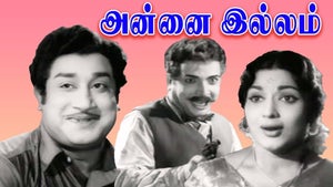 Annai Illam on DD5 Podhigai - past program