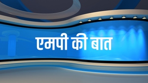 MP Ki Bat on Bansal News - past program