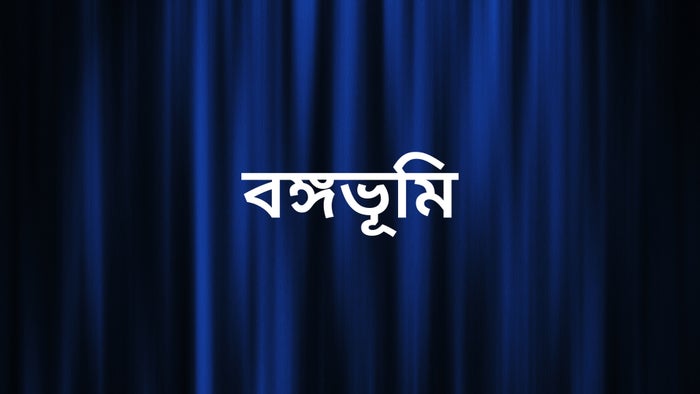 Bangabhumi on JioTV