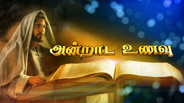 Andrada Unavu on JioTV