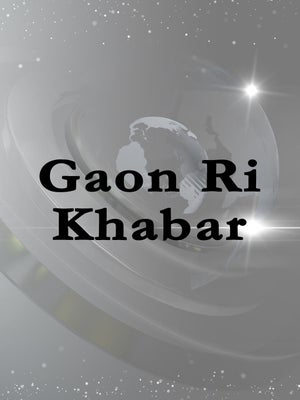 Gaon Ri Khabar on News18 MP Chhattisgarh - future program