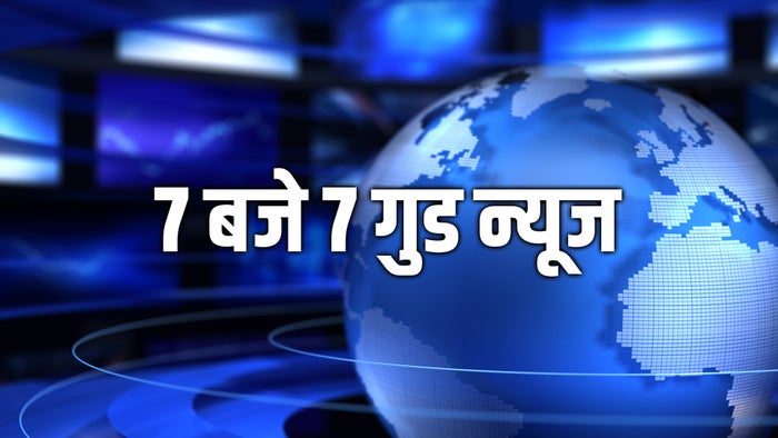 7 Baje 7 Good News on JioTV