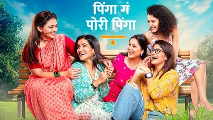 Pinga Ga Pori Pinga on Colors Marathi HD