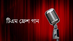 TM Fresh Song on Tarang Music - past program