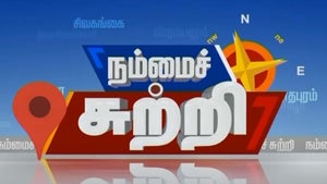 Nammai Suttri on Puthiya Thalimurai - past program