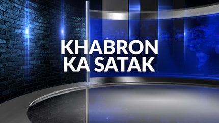 Khabron Ka Satak on Ekamra Bharat Rastriya
