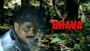 Bhava on Public Movies - past program