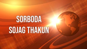 Sorboda Sojag Thakun on STV Bangla - past program