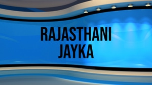 Rajasthani Jayka on India News Rajasthan - past program