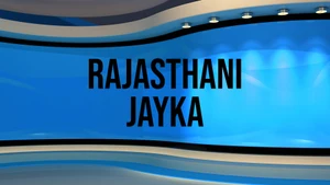 Rajasthani Jayka on India News Rajasthan - past program