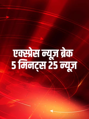 Express News Break 5 Minutes 25 News on Express News - past program