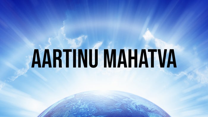 Aartinu Mahatva Episode No.1 on JioTV