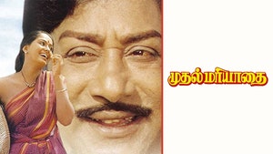 Mudhal Mariyadhai on Jaya TV HD - past program
