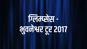 Glimpses - Bhubaneswar Tour 2017 on Dada Bhagwan Foundation - past program