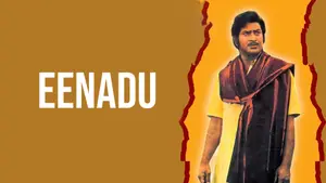 Eenadu on ETV Cinema HD  - past program