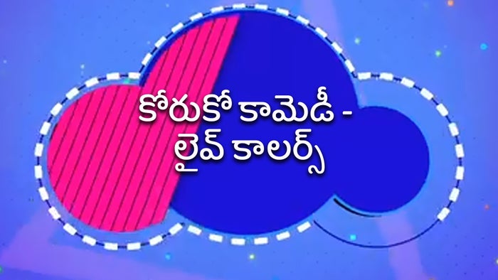 Koruko Comedy - Live Callers on JioTV