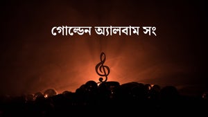 Golden Album Song on Sidharth Gold - past program