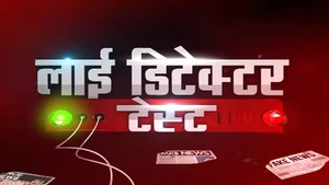 Lie Detector Test on News Nation - past program