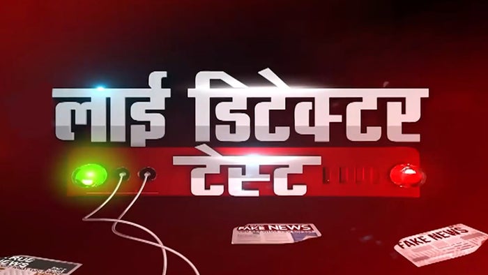 Lie Detector Test on JioTV