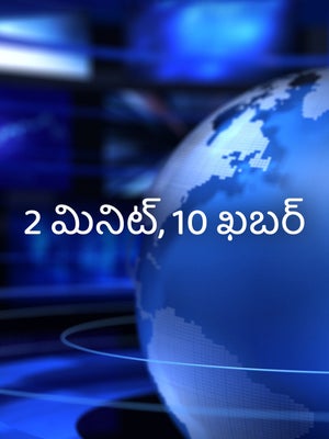 2 Mnt, 10 Khaber on India News UP - past program