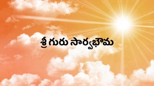 Sri Guru Sarvabhouma on Ayush TV - past program