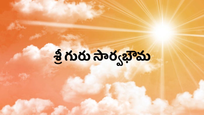 Sri Guru Sarvabhouma on JioTV
