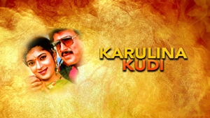 Karulina Kudi on Colors Kannada Cinema