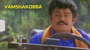 Vamshakobba on Colors Kannada Cinema - past program