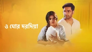 O Mor Dorodiya on Star Jalsha HD - live program