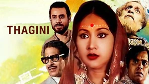 Thagini on Rongeen TV - past program