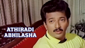 Athiradi Abhilasha on Tamilan Television - past program