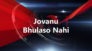 Jovanu Bhulaso Nahi on VR Live - past program