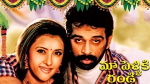 Maa Pelliki Randi on ETV Cinema - past program