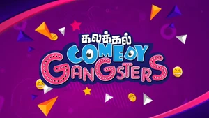 Kalakkal Comedy Gangster on Jaya TV HD - past program