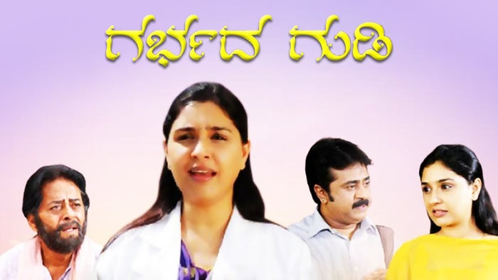 Gharbada Gudi Episode No.167 on JioTV