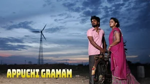 Appuchi Gramam on Polimer TV