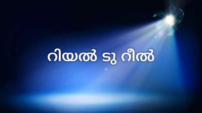 Real To Reel on JioTV