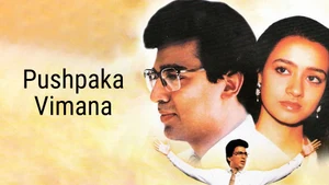 Pushpaka Vimana on ETV Cinema HD  - past program