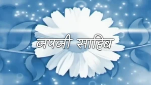 Japji Sahib on Divya TV - past program