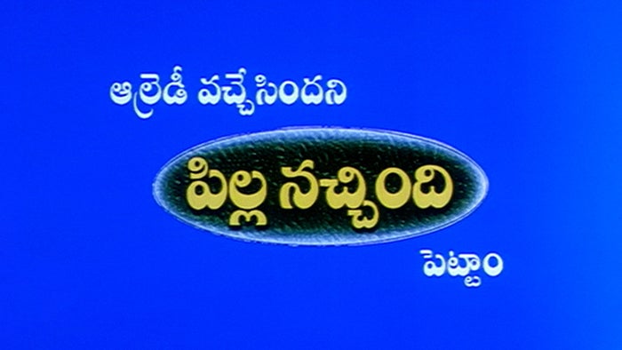Pillanachindi on JioTV