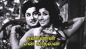 Kannan En Kadhalan on Sun Life - live program