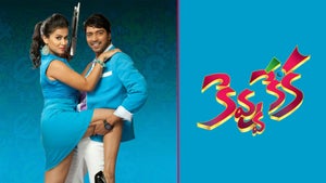 Kevvu Keka on Sun Gemini Comedy - past program