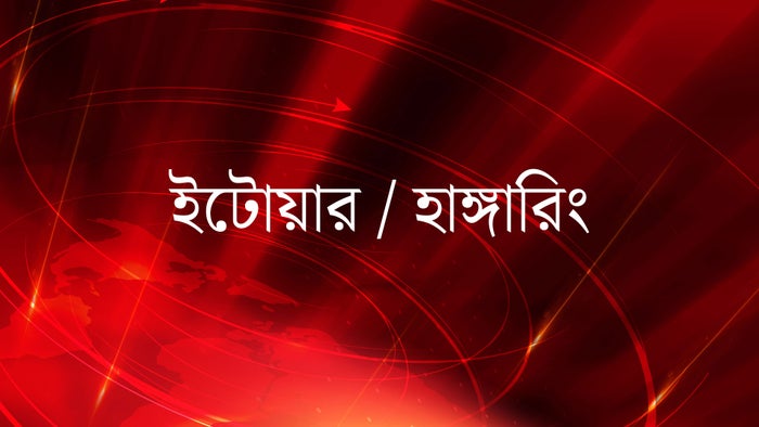 Itwar / Hungering on JioTV