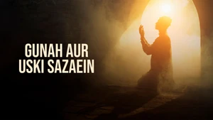 Gunah Aur Uski Sazaein on Mercy TV - past program